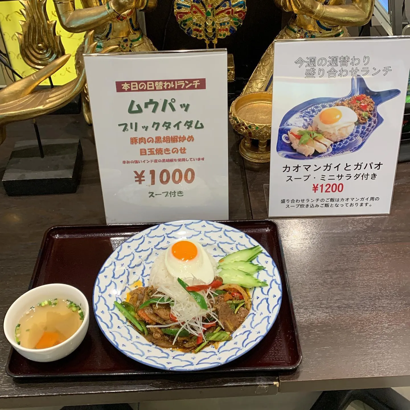 本日の日替わりランチ