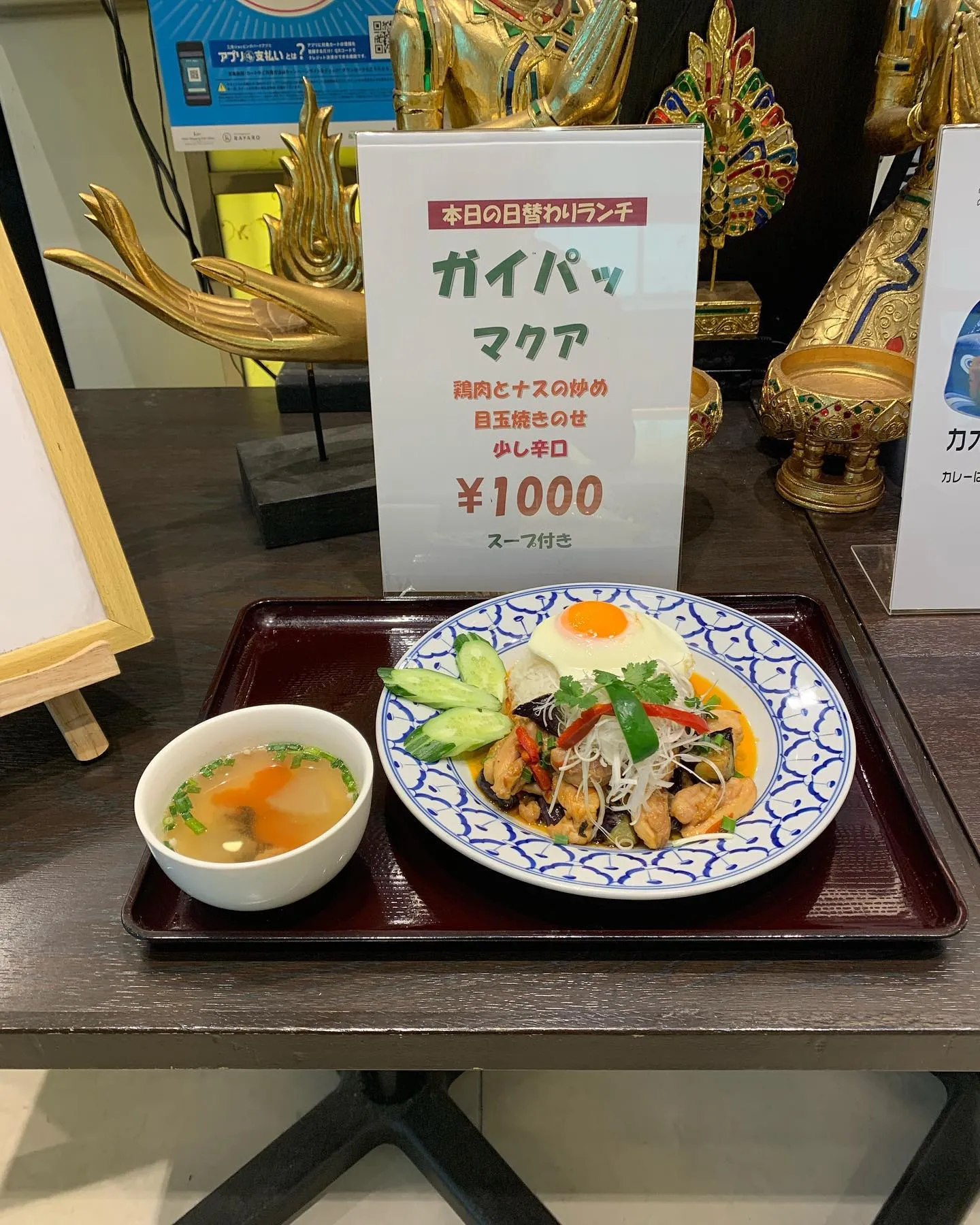 本日の日替わりランチ。