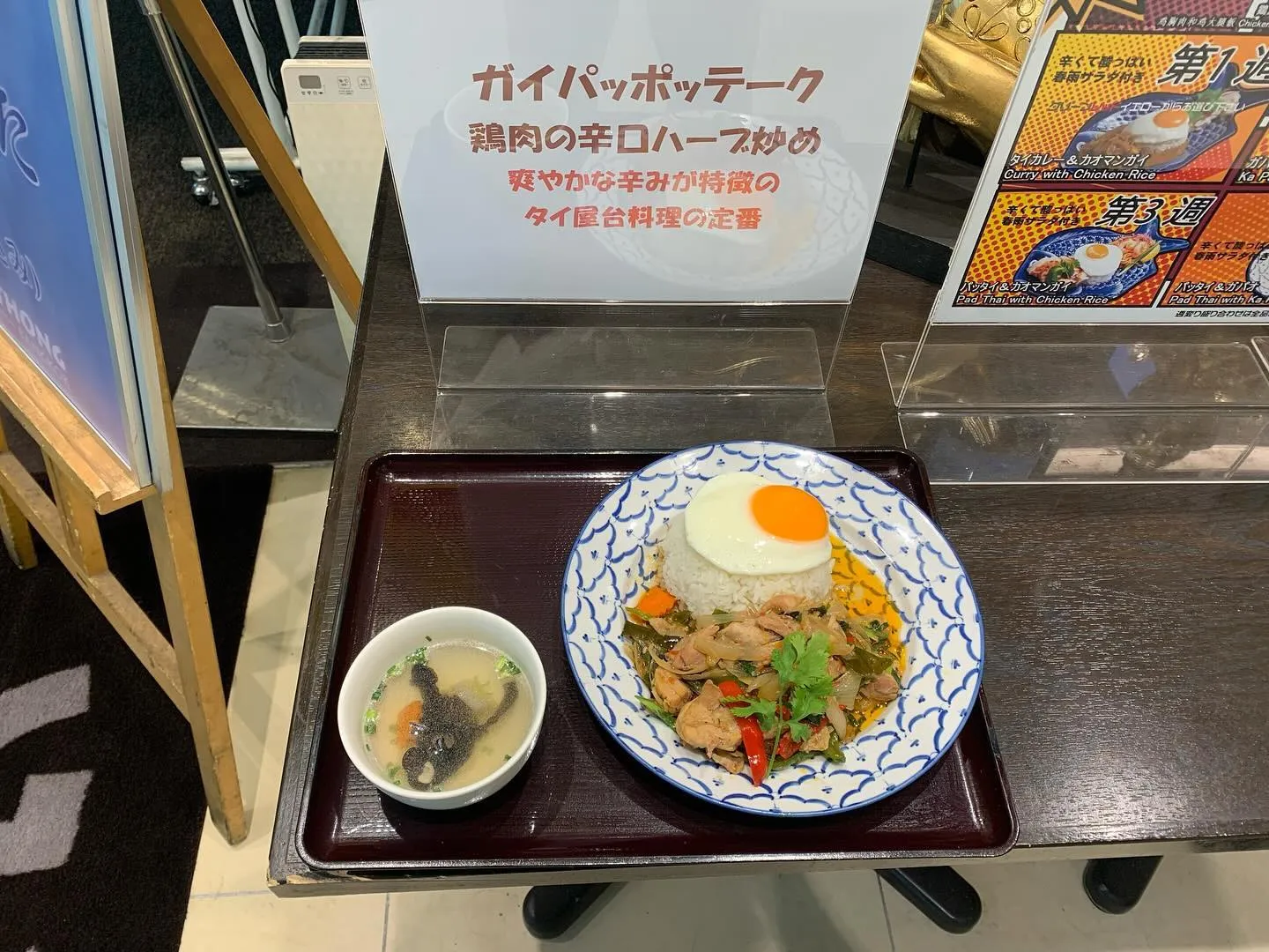 本日の日替わりランチ。