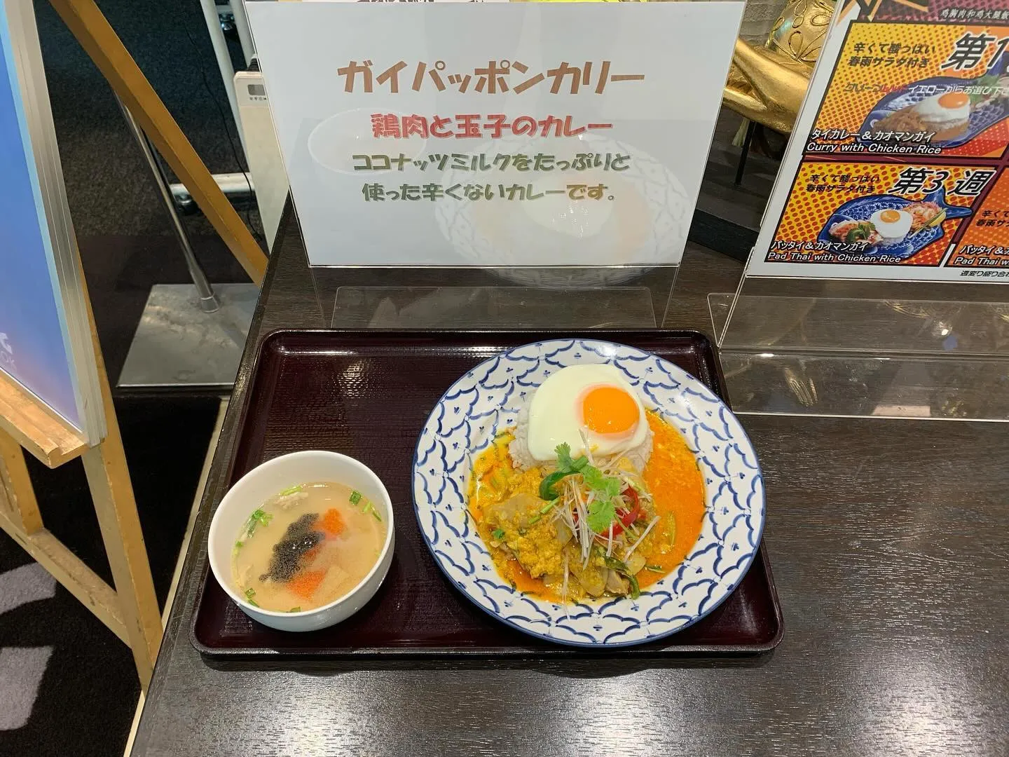 本日の日替わりランチ。