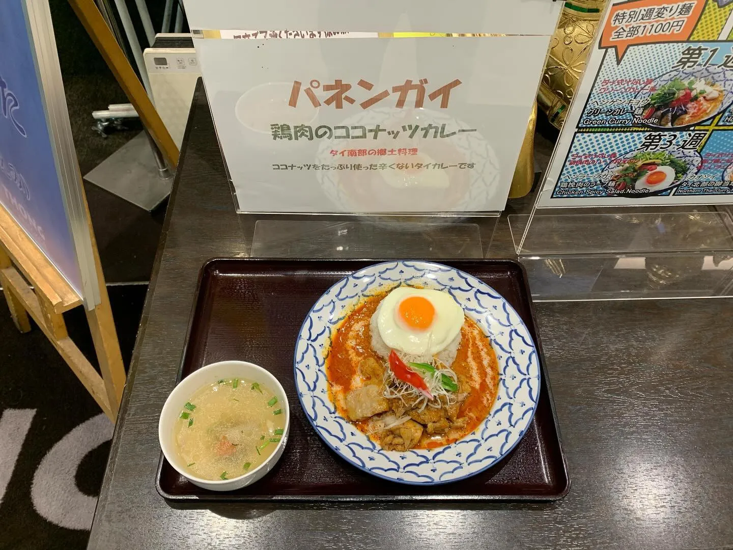 本日の日替わりランチ。