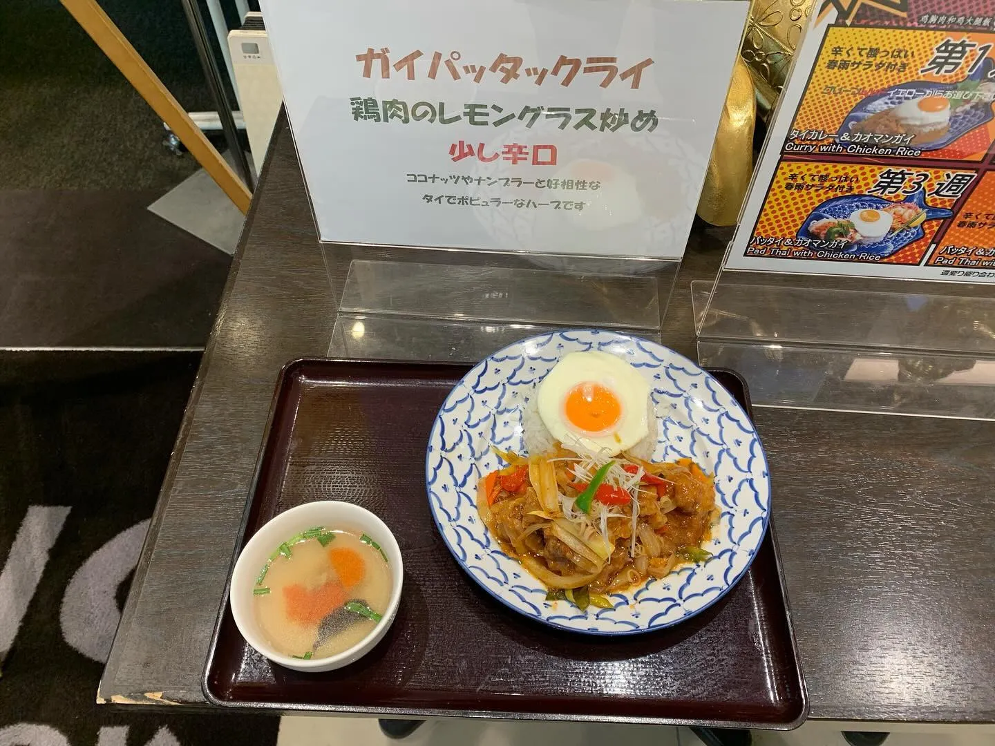 本日の日替わりランチ。