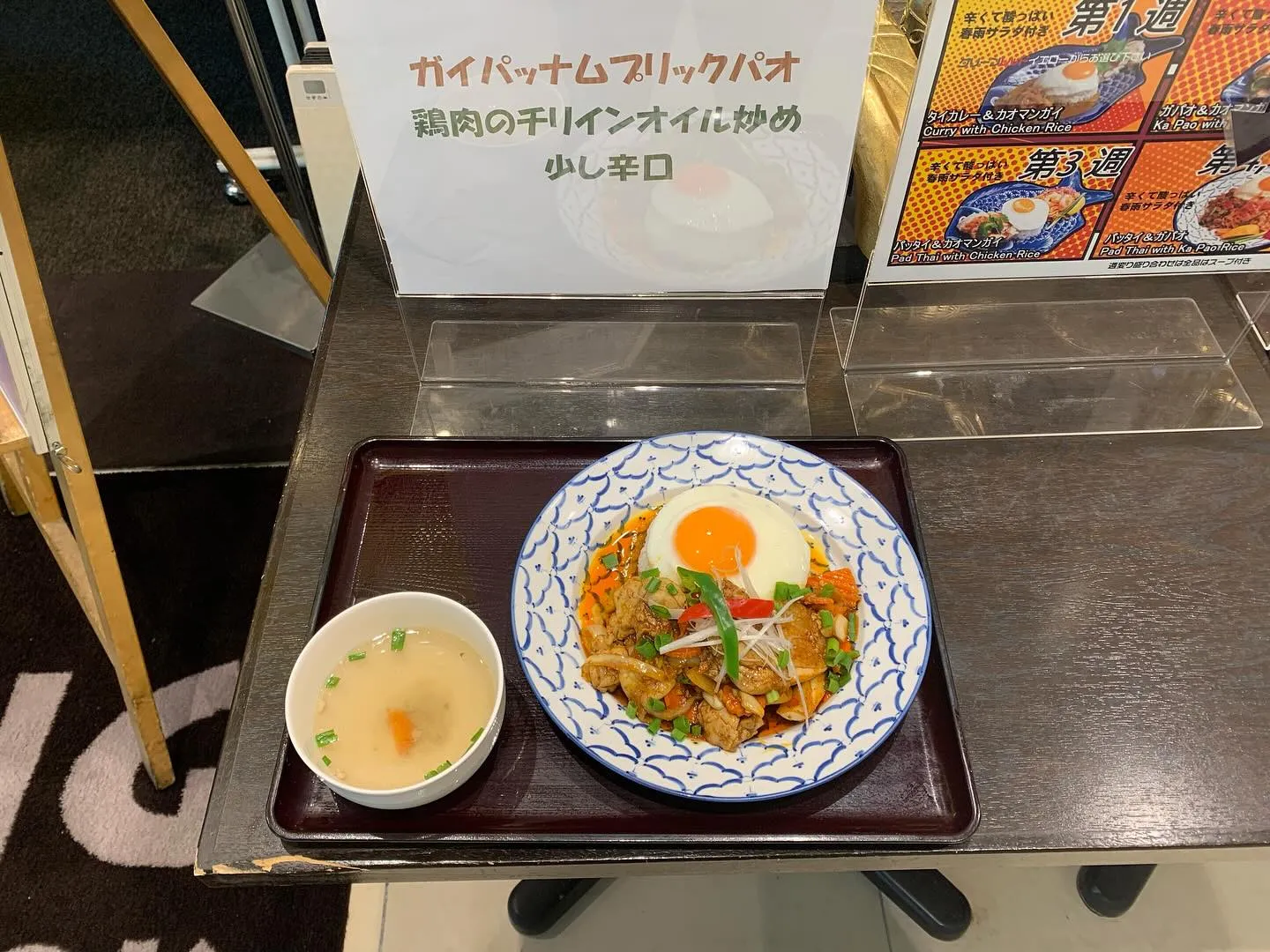 本日の日替わりランチ。