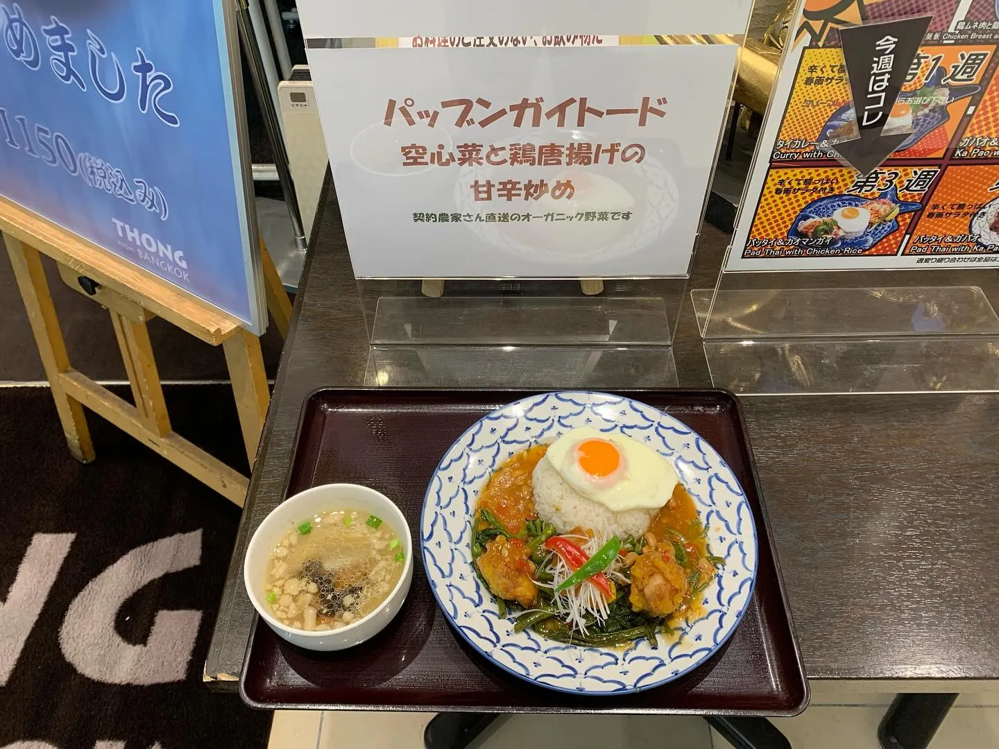 本日の日替わりランチ。