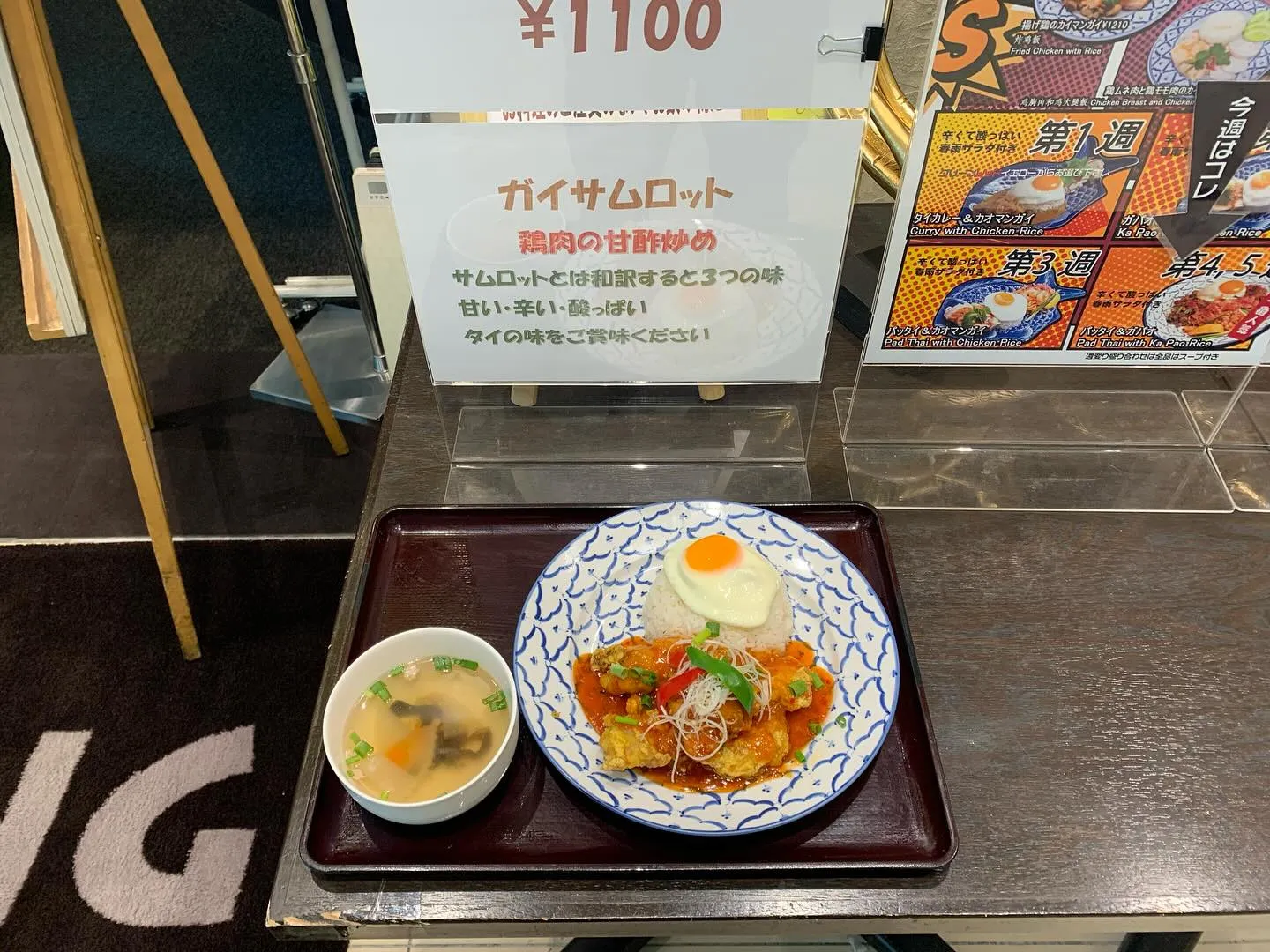 本日の日替わりランチ。