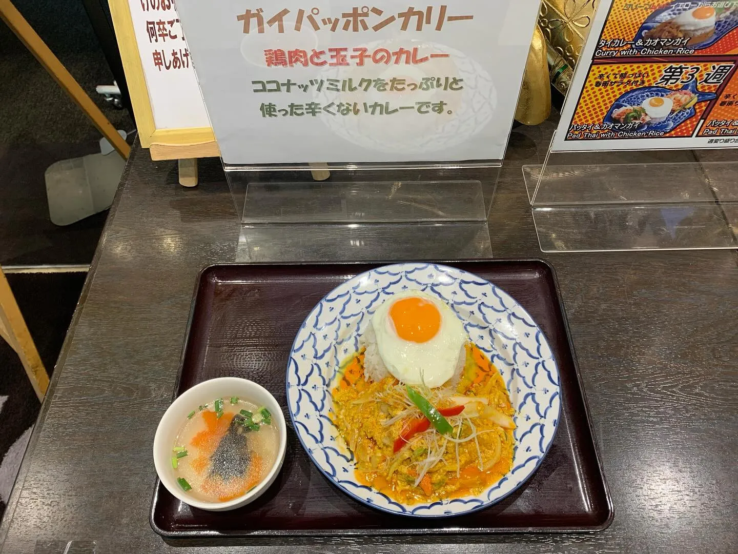 本日の日替わりランチ。