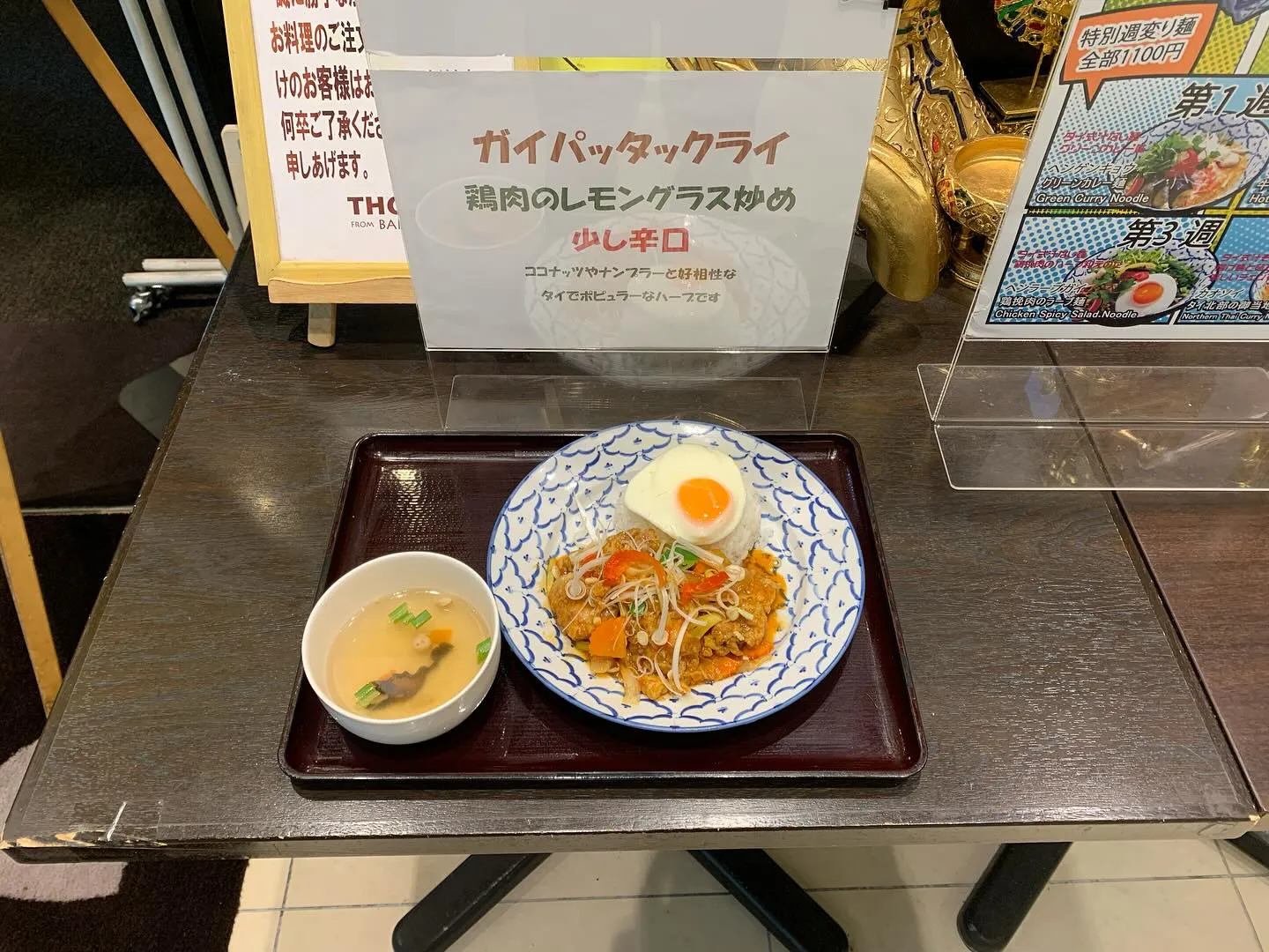 本日の日替わりランチ。