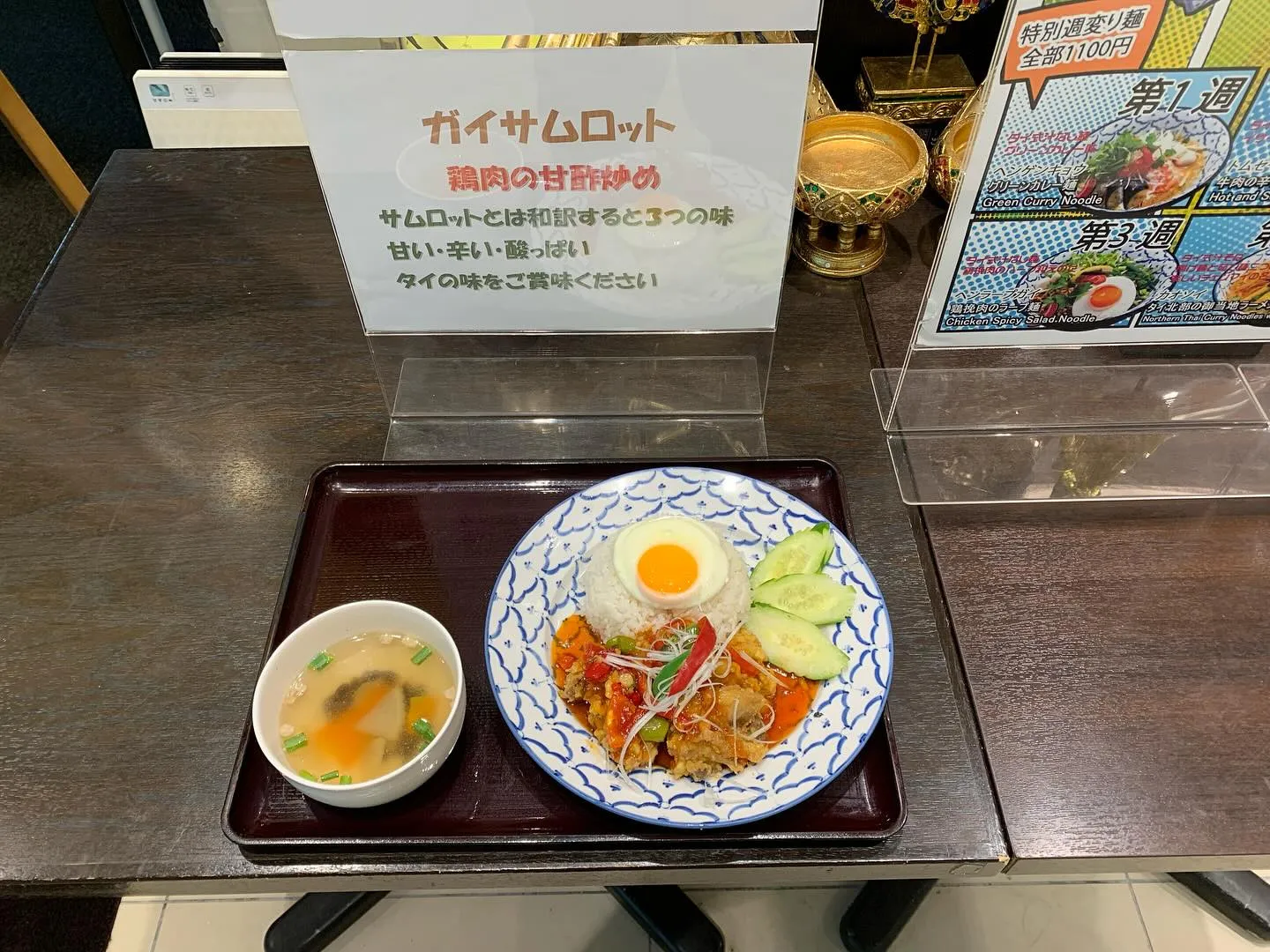 本日の日替わりランチ。