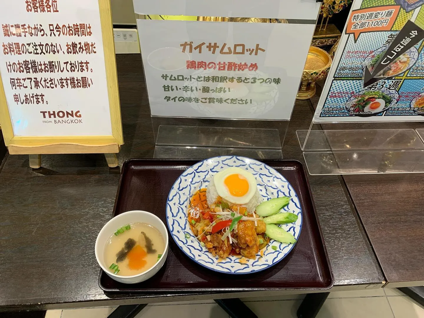 本日の日替わりランチ。