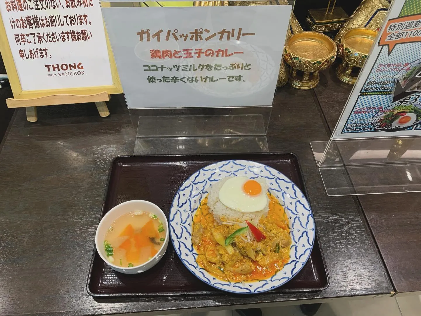 本日の日替わりランチ。