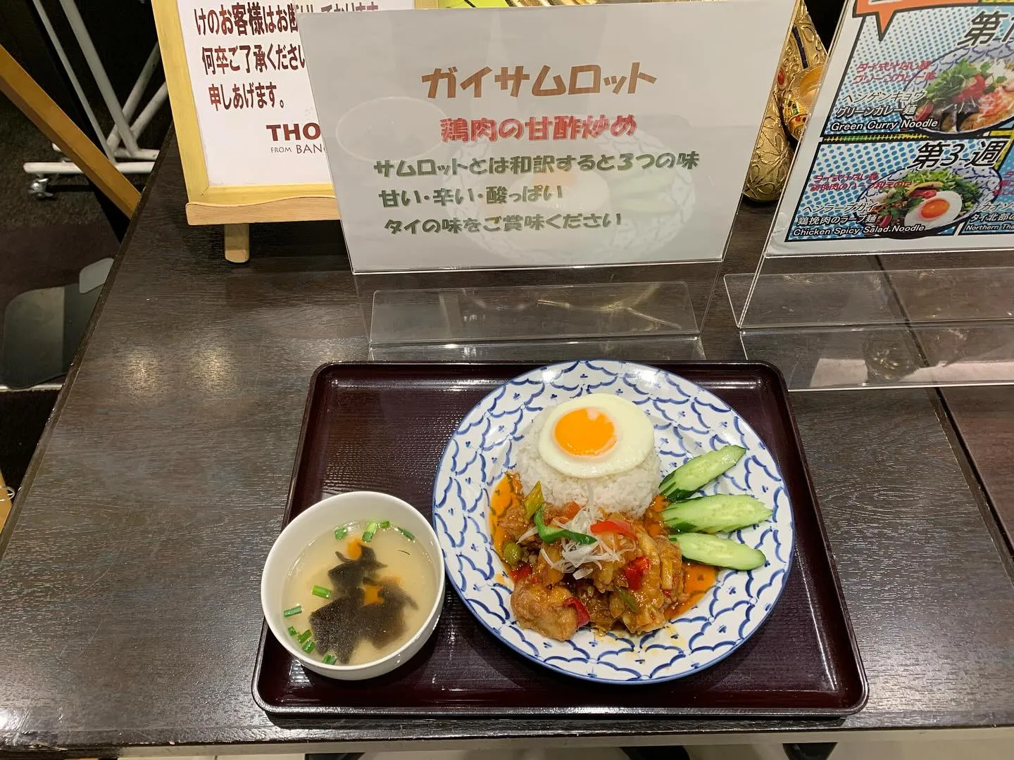 本日の日替わりランチ。