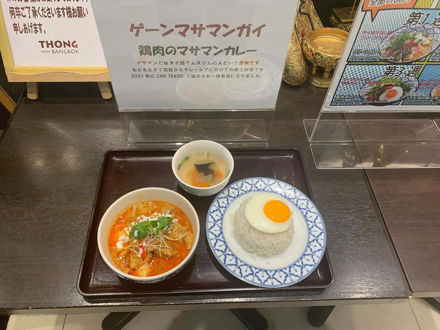 本日の日替わりランチ。