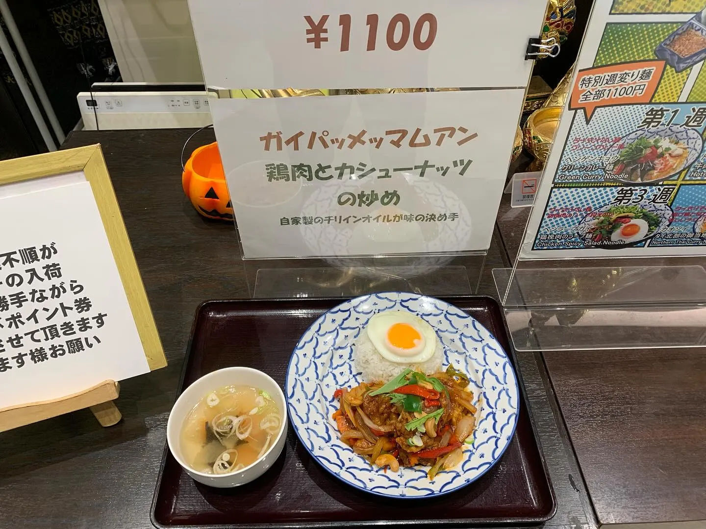 本日の日替わりランチ。