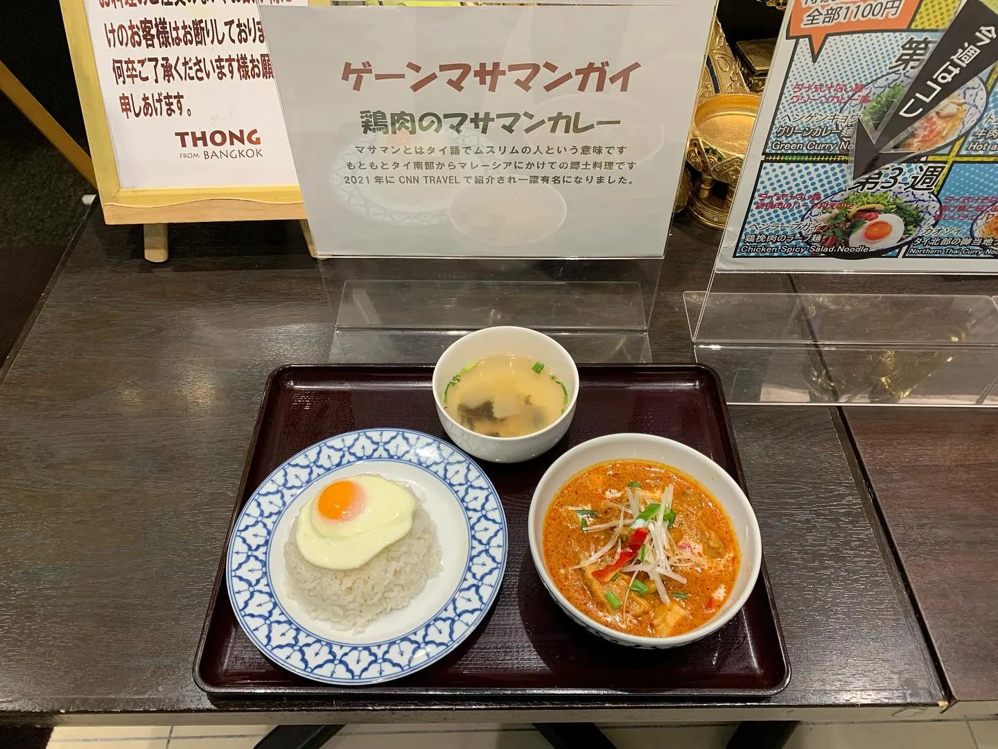 本日の日替わりランチ。