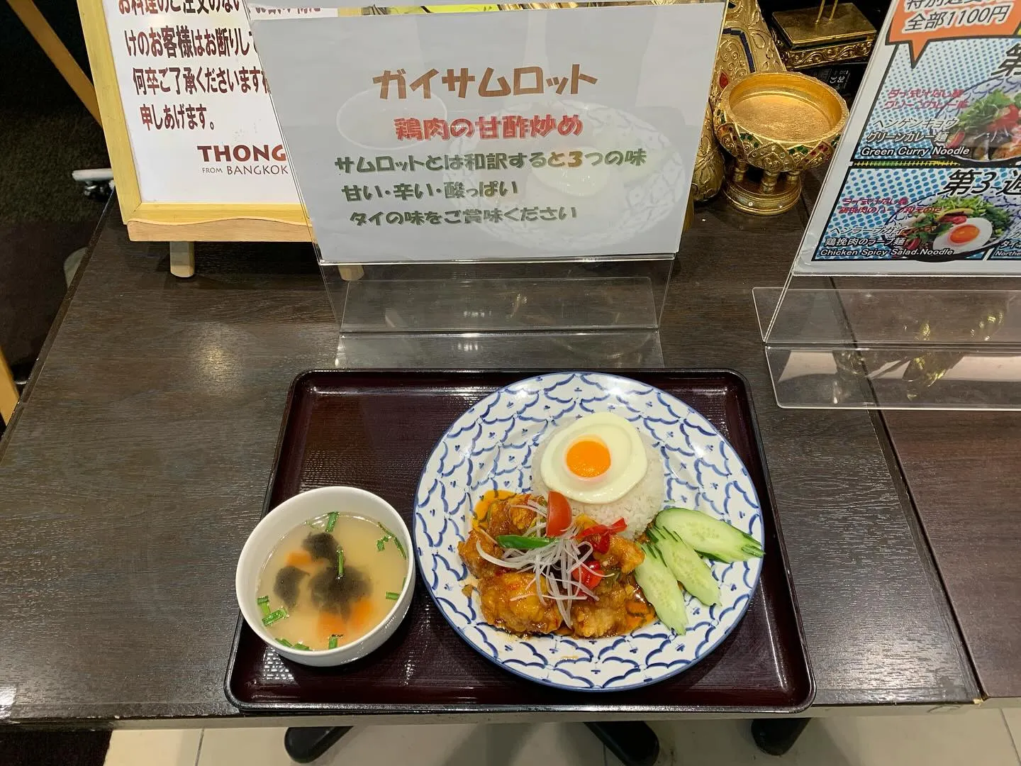 本日の日替わりランチ。