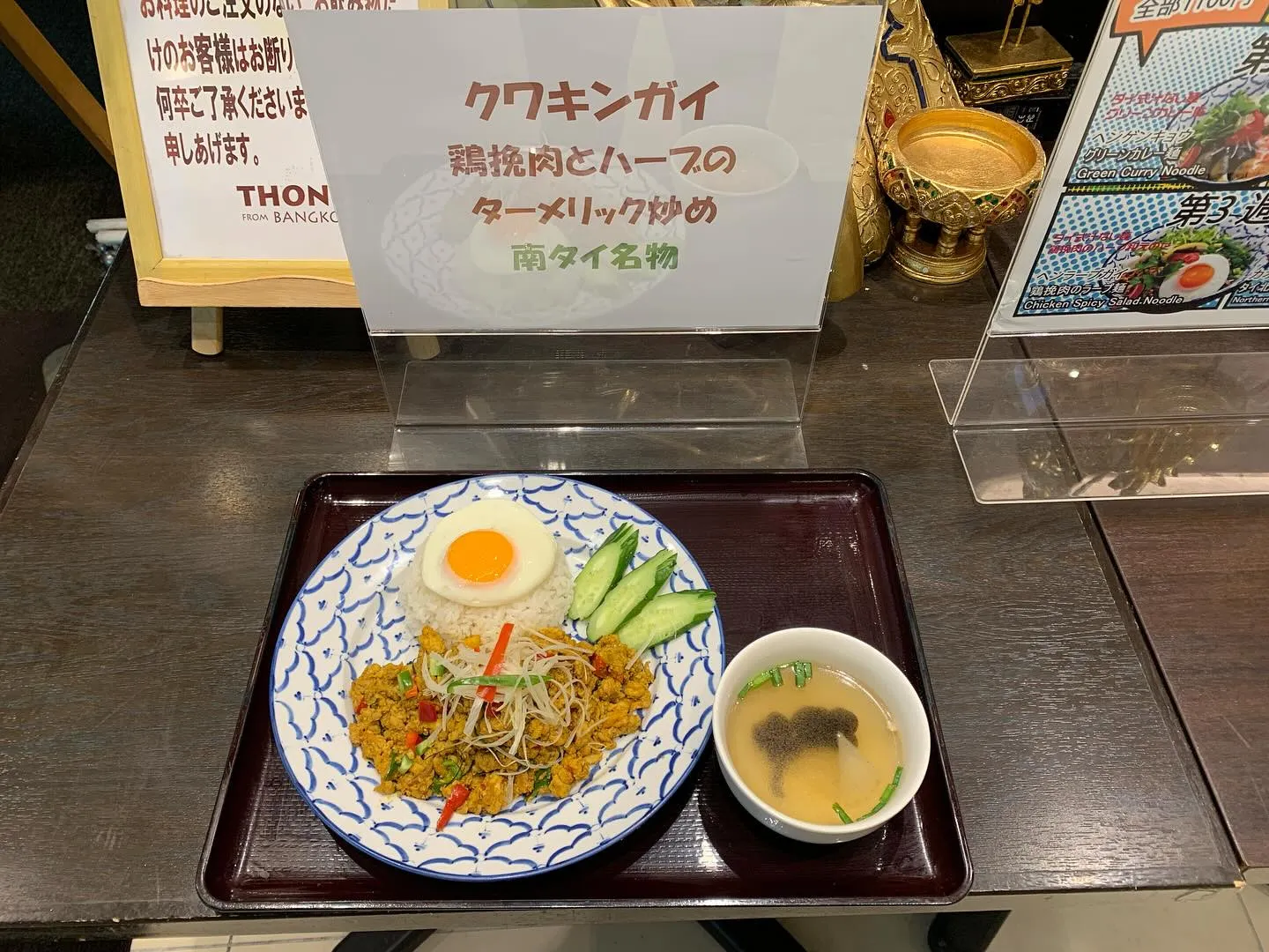 本日の日替わりランチ。