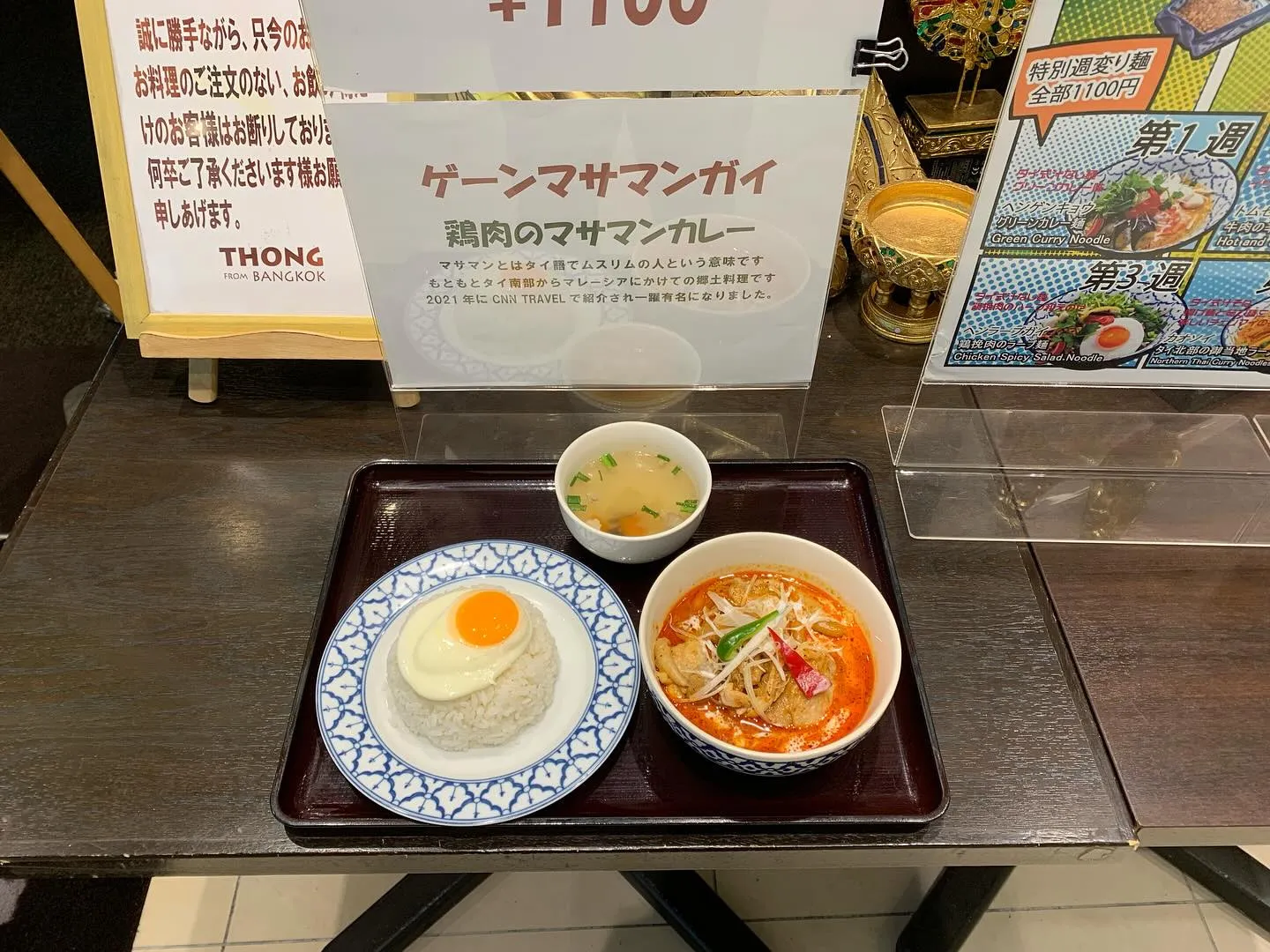 本日の日替わりランチ。