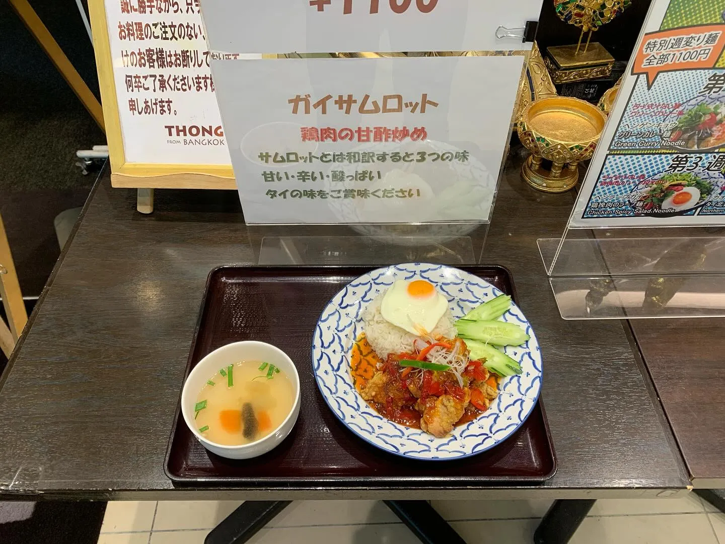 本日の日替わりランチ。