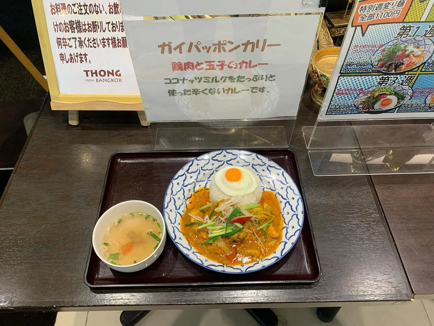 本日の日替わりランチ。