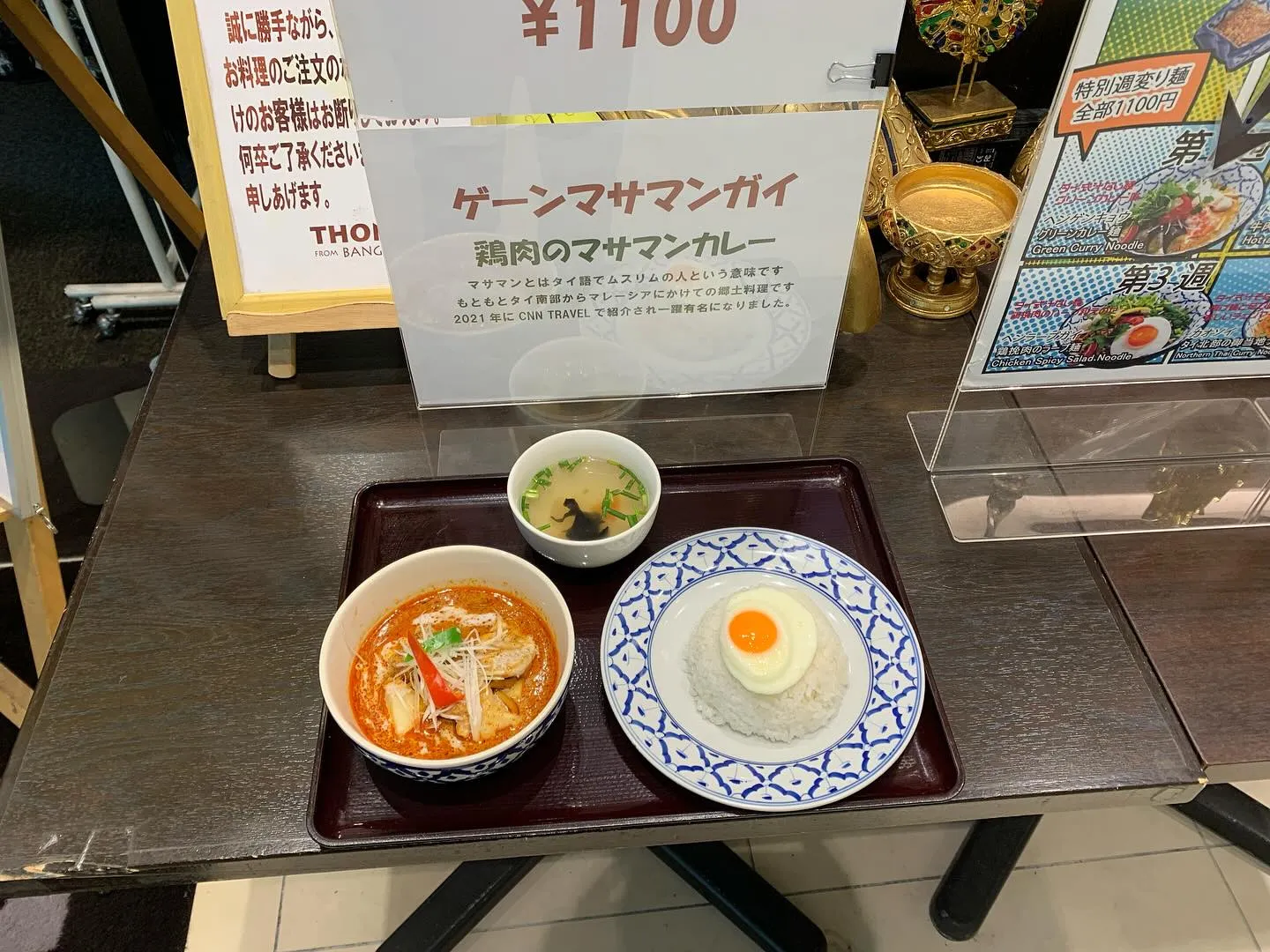 本日の日替わりランチ。