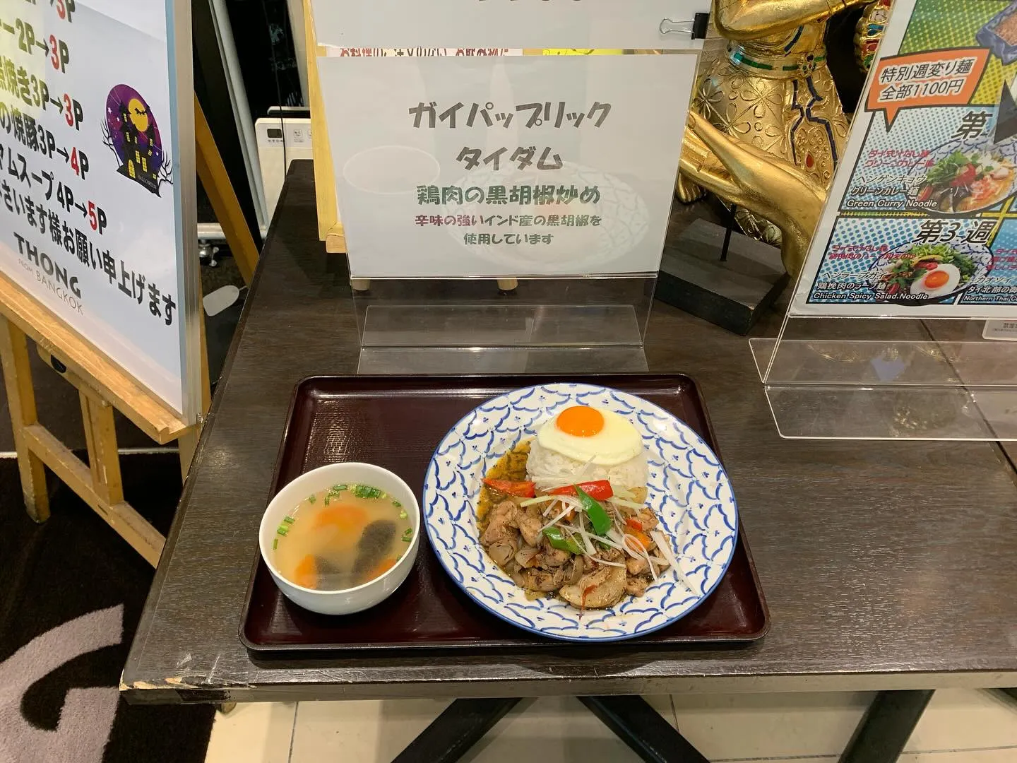 本日の日替わりランチ。