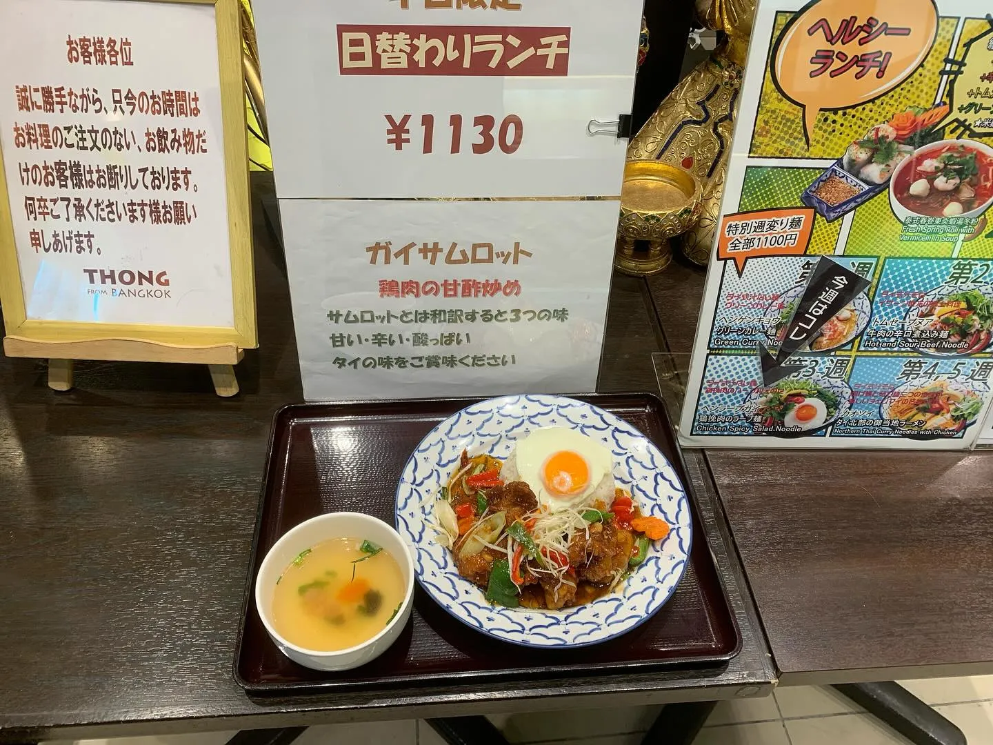 本日の日替わりランチ。