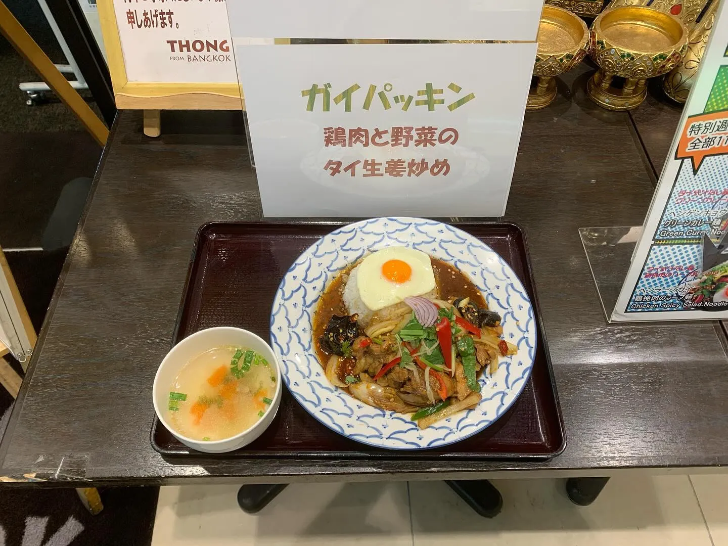 本日の日替わりランチ。