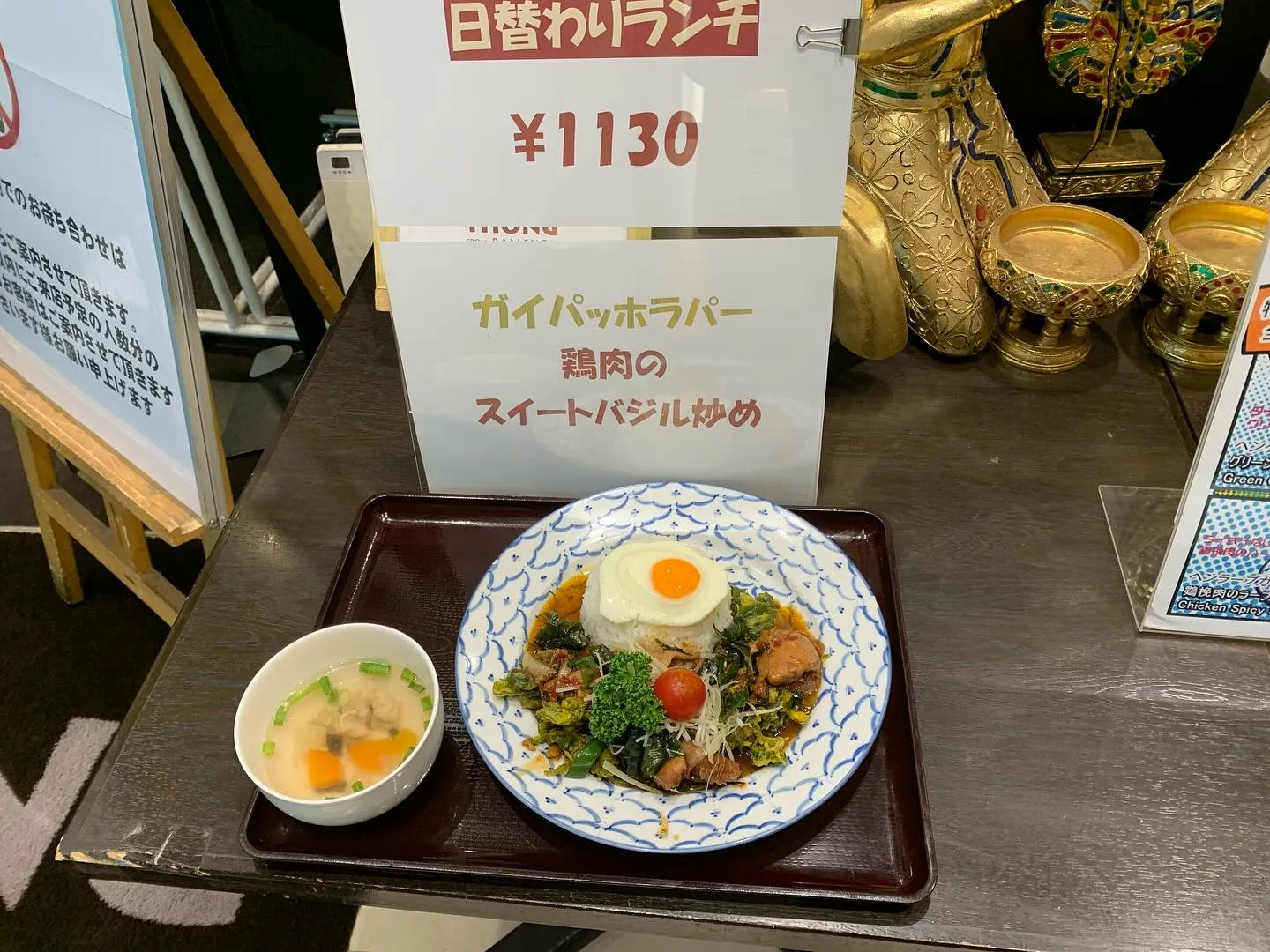 本日の日替わりランチ。