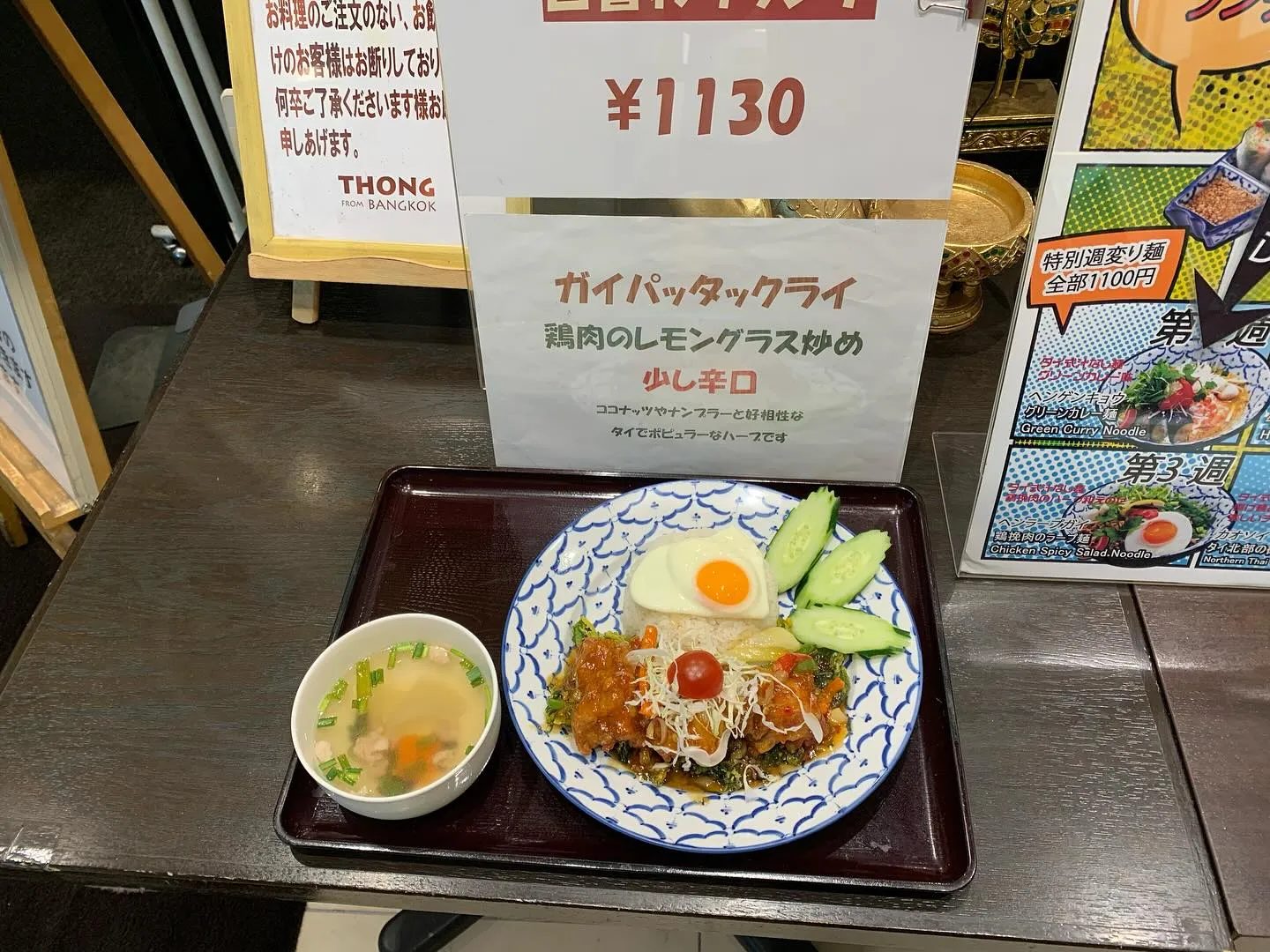 本日の日替わりランチ。