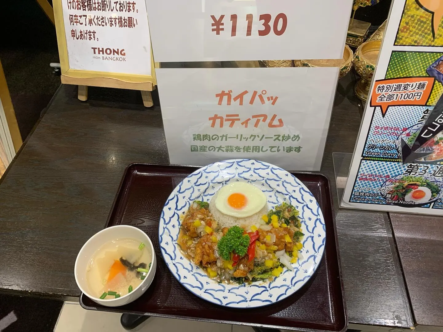 本日の日替わりランチ。