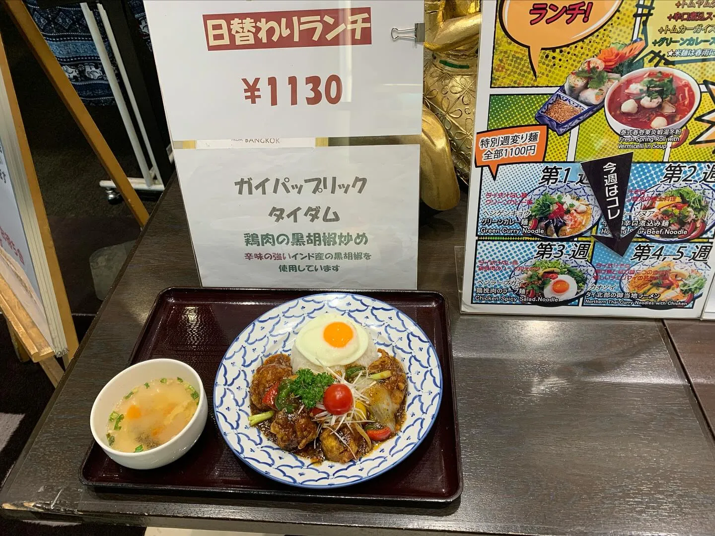 本日の日替わりランチ。