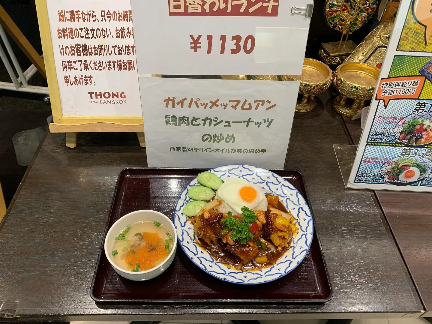 本日の日替わりランチ。
