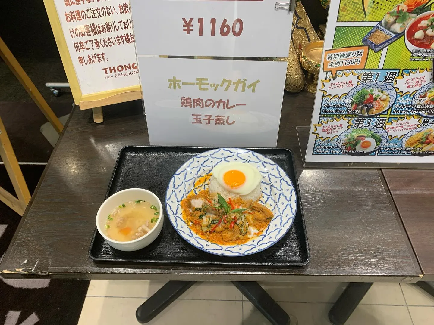本日の日替わりランチ。