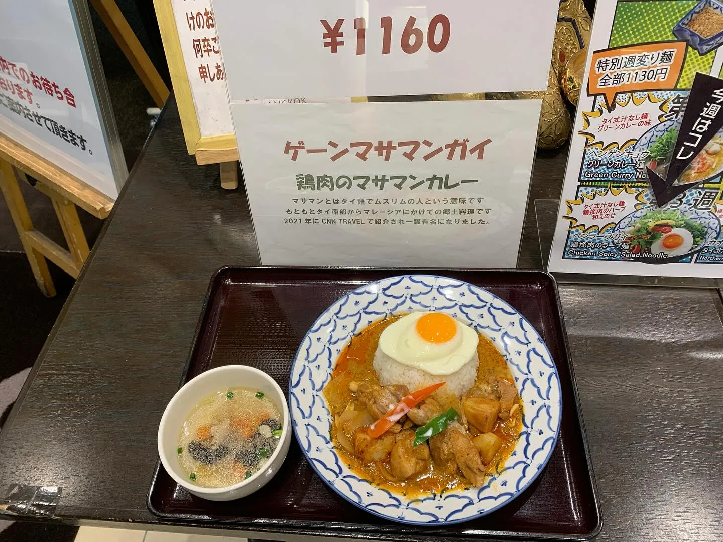 本日の日替わりランチ。