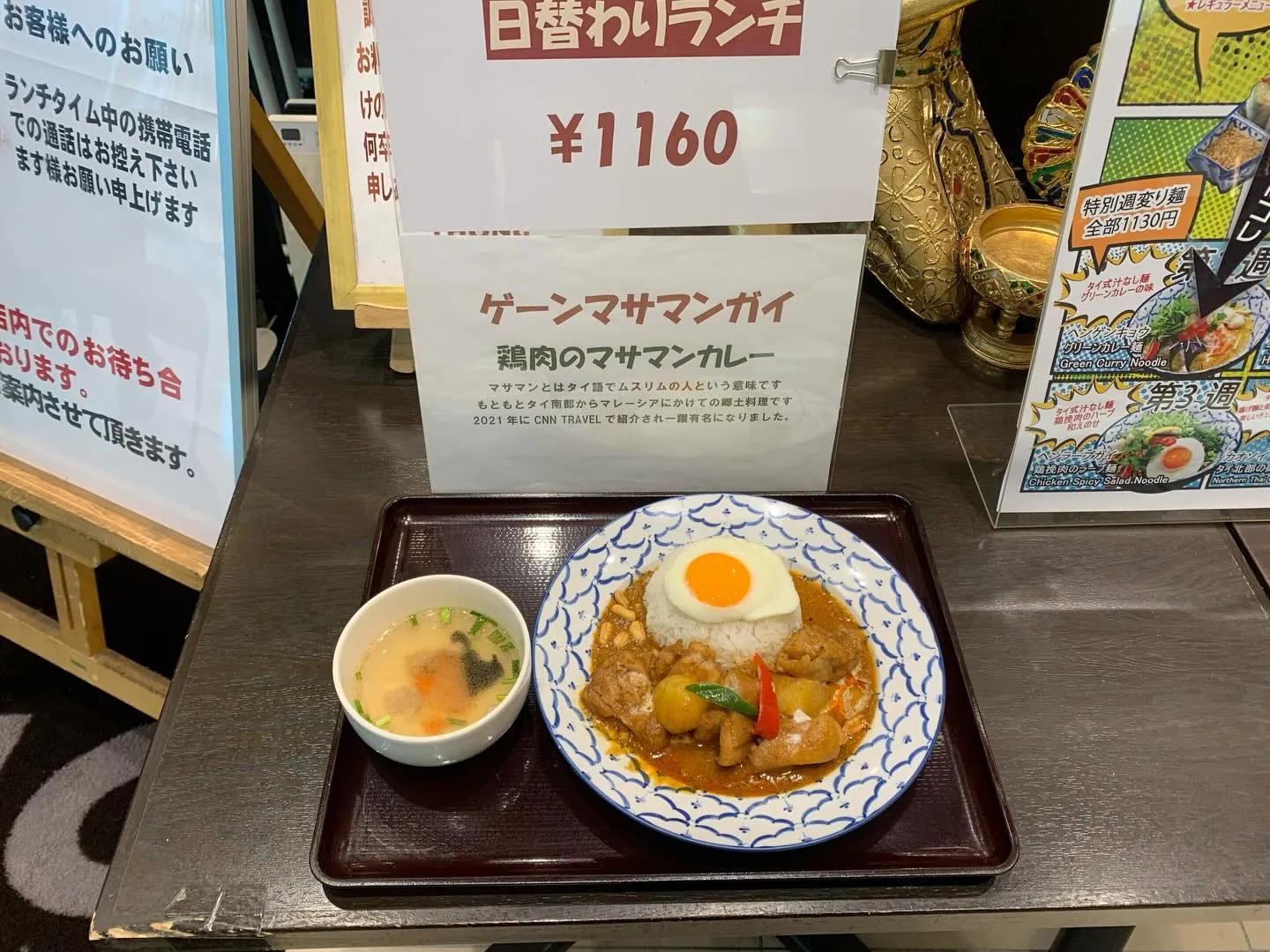 本日の日替わりランチ。