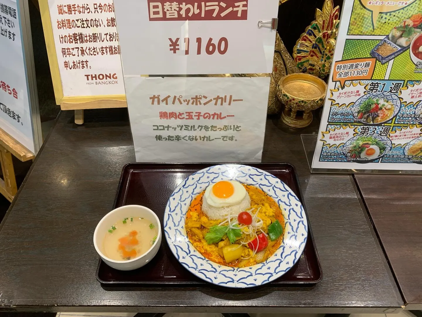 本日の日替わりランチ。