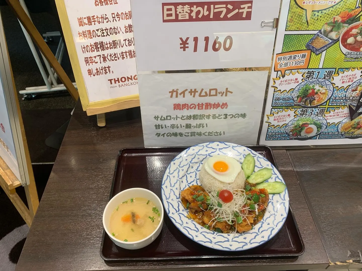 本日の日替わりランチ。