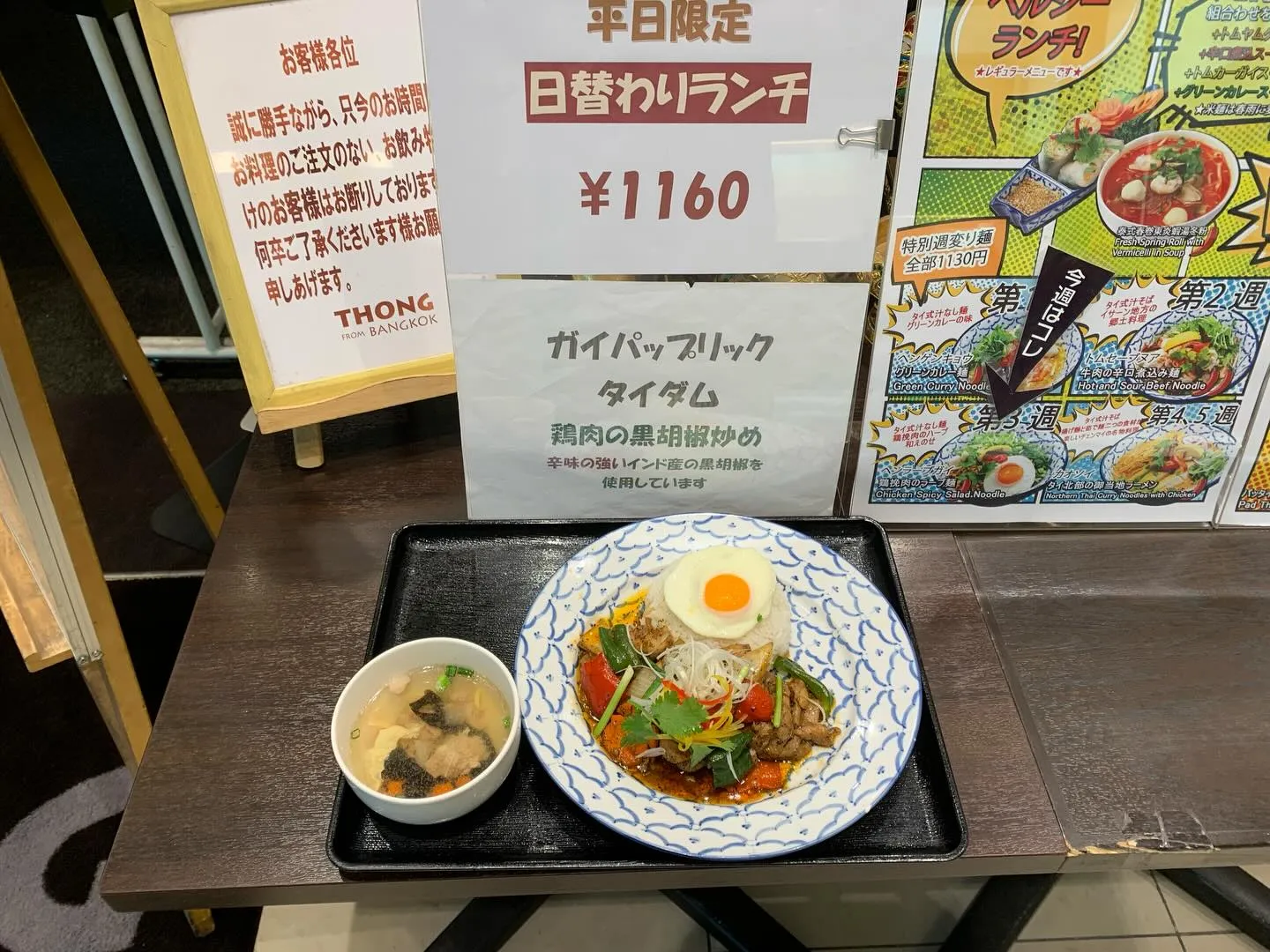 本日の日替わりランチ。